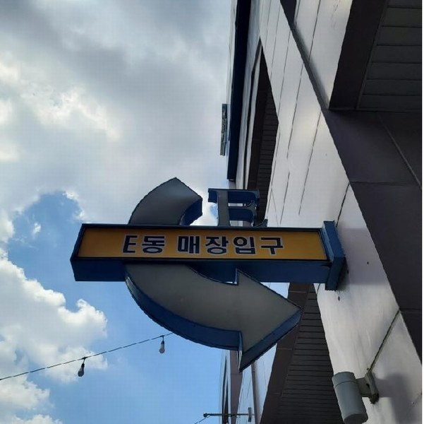 2025타경3537 경기도 고양시 일산동구 무궁화로 32-12, 일산라페스타 이동 3층 301호 근린상가 경매 이미지