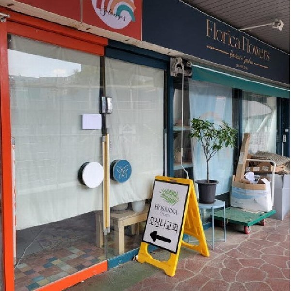 2025타경3537 경기도 고양시 일산동구 무궁화로 32-12, 일산라페스타 이동 3층 301호 근린상가 경매 이미지