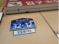 2025타경3537 경기도 고양시 일산동구 무궁화로 32-12, 일산라페스타 이동 3층 301호 근린상가 경매 이미지