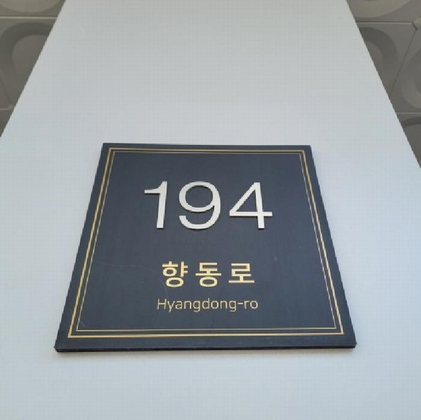 2025타경4073 경기도 고양시 덕양구 향동로 194, 디엠씨아미 4층 오피스텔411호 오피스텔 경매 이미지