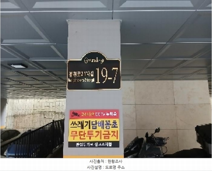 2025타경102312 서울특별시 관악구 봉천로21나길 19-7, 라움 4층 401호 다세대(빌라) 경매 이미지