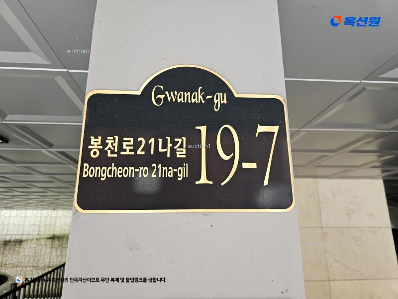 2025타경102312 서울특별시 관악구 봉천로21나길 19-7, 라움 4층 401호 다세대(빌라) 경매 이미지