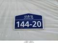 2025타경4660 경기도 고양시 덕양구 원당동 310 농지 경매 이미지
