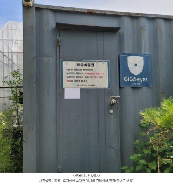 2025타경4660 경기도 고양시 덕양구 원당동 310 농지 경매 이미지