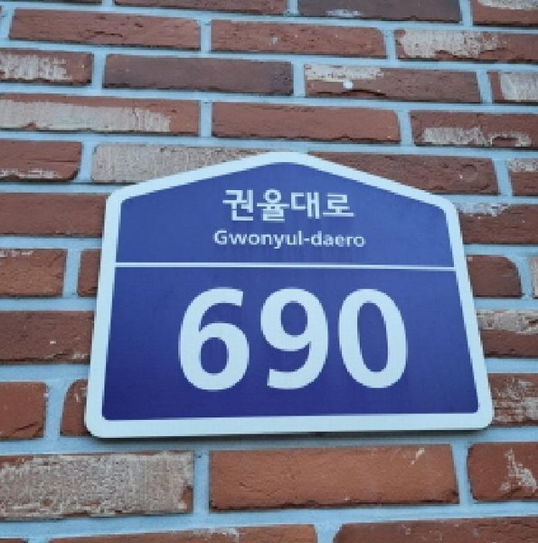 2025타경5007 경기도 고양시 덕양구 권율대로 690, 삼송2차원흥역동원로얄듀크비스타 201동 2층 209-2호 근린상가 경매 이미지