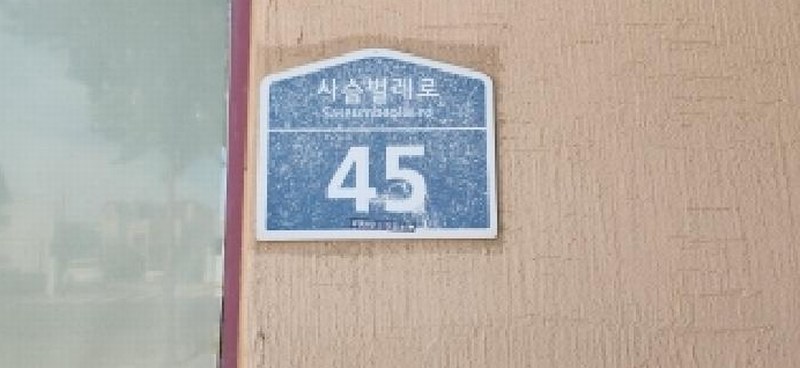 2025타경5335 경기도 파주시 사슴벌레로 45경기도 파주시 사슴벌○○○○, 유승앙브와즈2단지 202동 4층 403호유승앙브○○ 노유자시설 경매 이미지