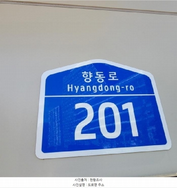 2025타경5953 경기도 고양시 덕양구 향동로 201, 지엘메트로시티향동 지2층 지211호 근린상가 경매 이미지