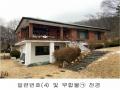 2025타경60202 경기도 고양시 덕양구 벽제동 251-1 주택 경매 이미지