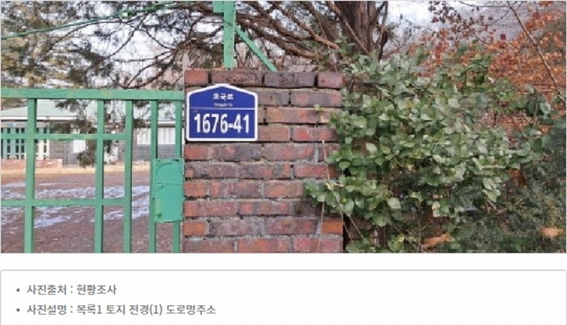 2025타경60202 경기도 고양시 덕양구 벽제동 251-1 주택 경매 이미지