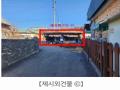 2025타경61038 경기도 파주시 파주읍 향양리 351-45 주택 경매 이미지