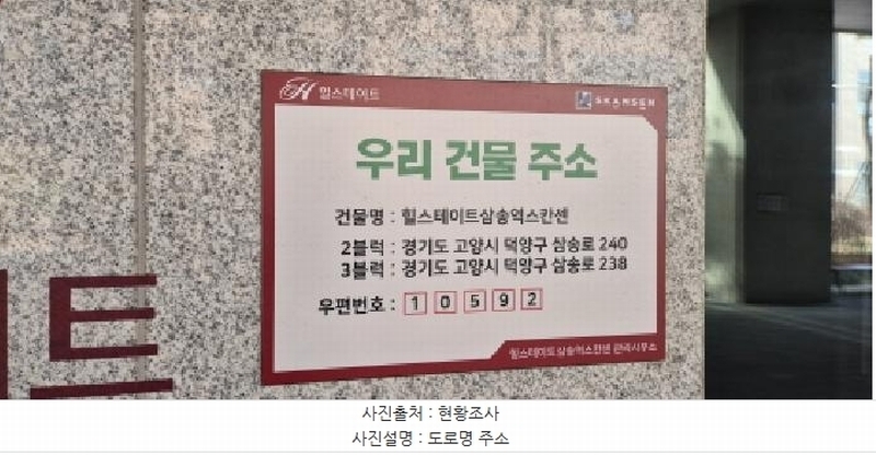 2025타경61090 경기도 고양시 덕양구 삼송로 238, 힐스테이트삼송역스칸센(3블록) 8층 301동 806호 오피스텔[계약24평형] 경매 이미지