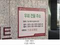 2025타경61090 경기도 고양시 덕양구 삼송로 238, 힐스테이트삼송역스칸센(3블록) 8층 301동 806호 오피스텔[계약24평형] 경매 이미지