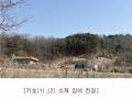 2025타경62418 경기도 파주시 문산읍 당동리 산83 임야 경매 이미지