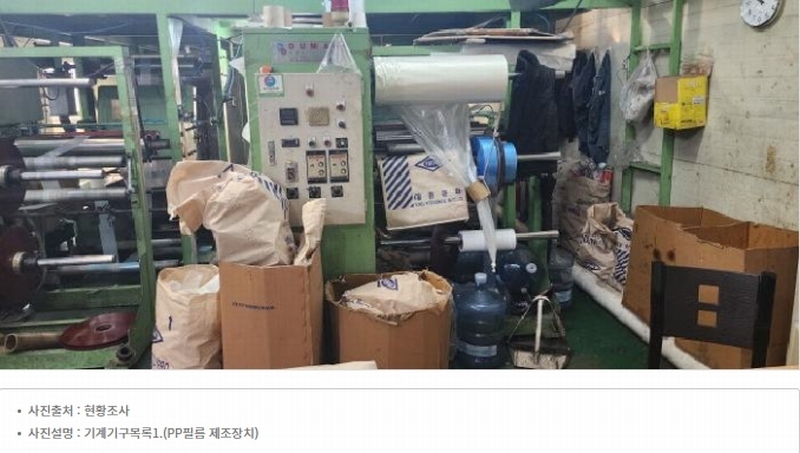 2025타경62497 경기도 파주시 탄현면 갈현리 809-30 공장 경매 이미지