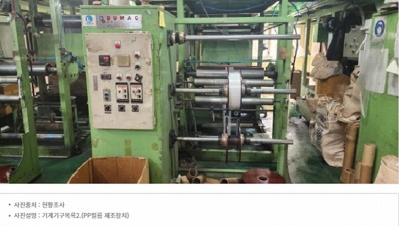 2025타경62497 경기도 파주시 탄현면 갈현리 809-30 공장 경매 이미지