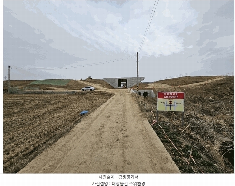 2025타경62586 경기도 파주시 야동동 707 농지 경매 이미지