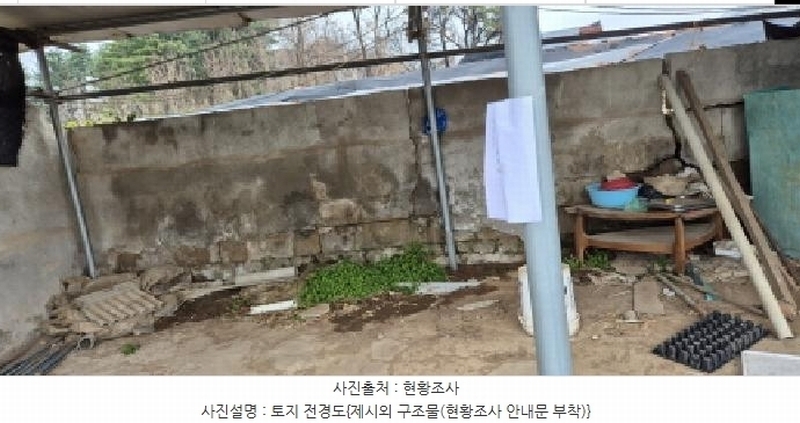 2025타경62752 경기도 고양시 덕양구 대장동 54-13 임야 경매 이미지