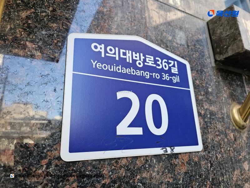2025타경102364 서울특별시 동작구 대방동 381-38 근린주택 경매 이미지