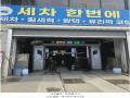 2025타경63000 경기도 고양시 덕양구 행주내동 478-7 주유소(위험물) 경매 이미지