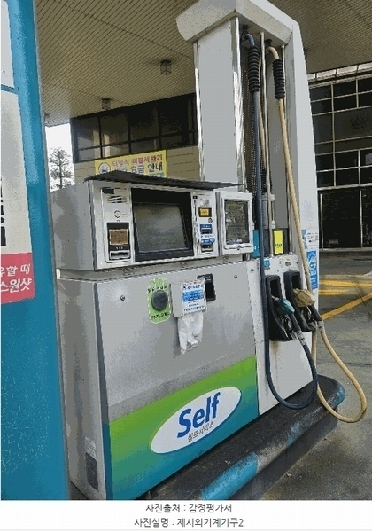 2025타경63000 경기도 고양시 덕양구 행주내동 478-7 주유소(위험물) 경매 이미지