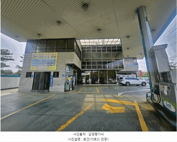 2025타경63000 경기도 고양시 덕양구 행주내동 478-7 주유소(위험물) 경매 이미지