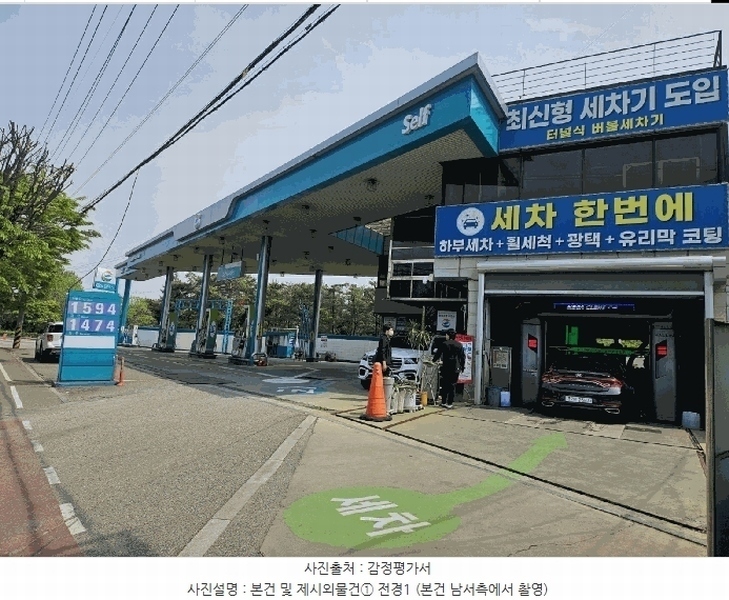2025타경63000 경기도 고양시 덕양구 행주내동 478-7 주유소(위험물) 경매 이미지