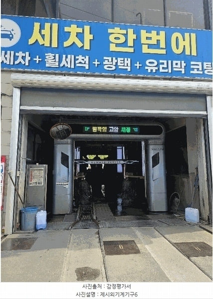 2025타경63000 경기도 고양시 덕양구 행주내동 478-7 주유소(위험물) 경매 이미지