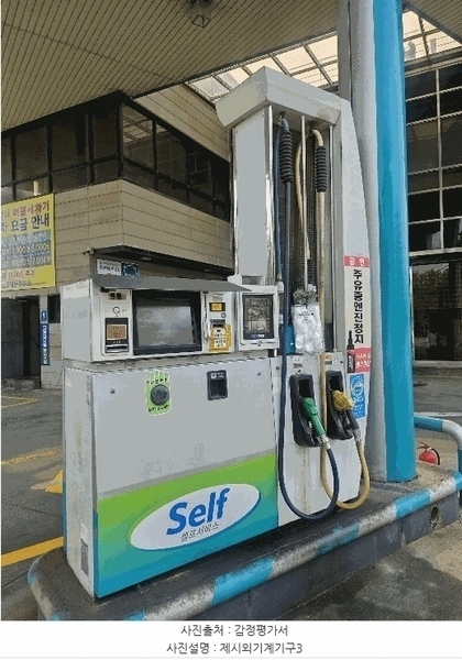 2025타경63000 경기도 고양시 덕양구 행주내동 478-7 주유소(위험물) 경매 이미지