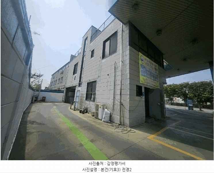 2025타경63000 경기도 고양시 덕양구 행주내동 478-7 주유소(위험물) 경매 이미지