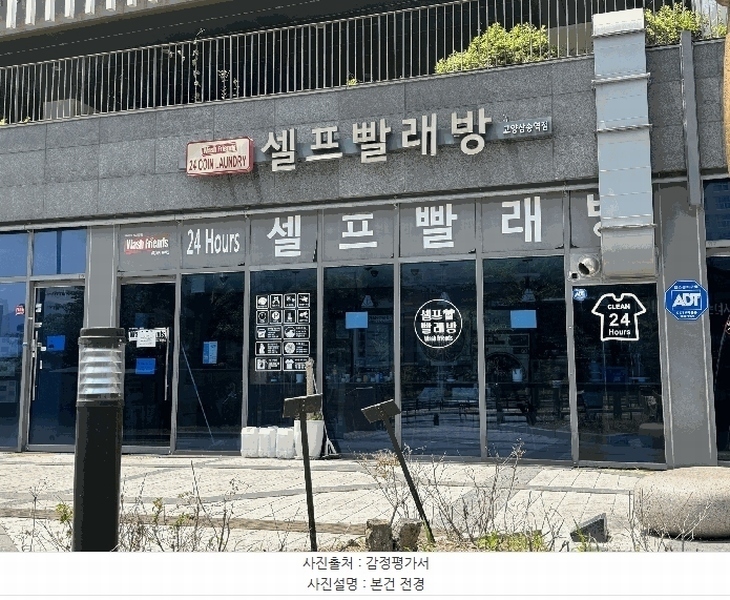 2025타경63255 경기도 고양시 덕양구 삼송로 210, 현대썬앤빌 1층 118호 근린상가 경매 이미지