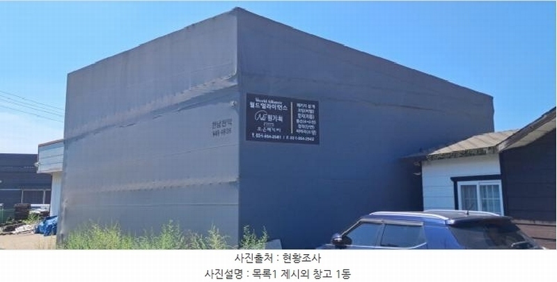 2025타경63573 경기도 파주시 파주읍 봉암리 235-5 공장 경매 이미지