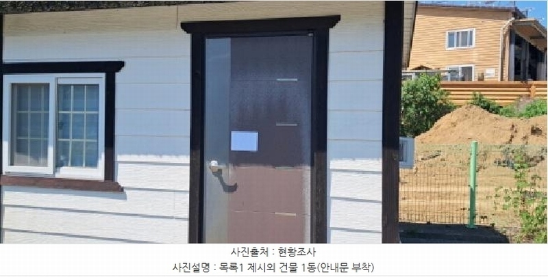 2025타경63573 경기도 파주시 파주읍 봉암리 235-5 공장 경매 이미지