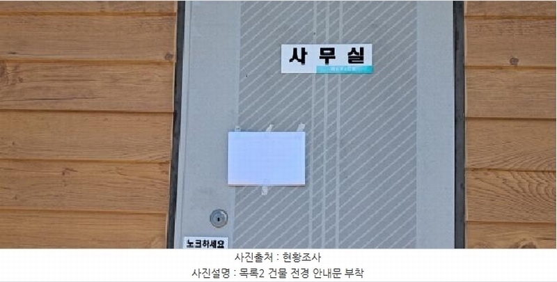 2025타경63573 경기도 파주시 파주읍 봉암리 235-5 공장 경매 이미지