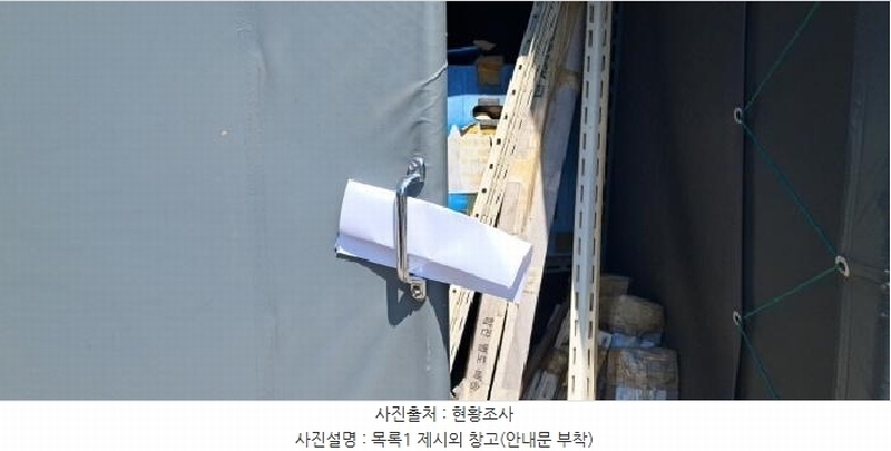 2025타경63573 경기도 파주시 파주읍 봉암리 235-5 공장 경매 이미지