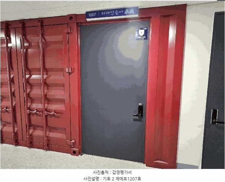 2025타경63611 경기도 고양시 덕양구 원흥동 704 아파트형공장 경매 이미지