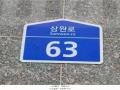 2025타경63611 경기도 고양시 덕양구 원흥동 704 아파트형공장 경매 이미지