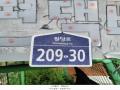2025타경63696 경기도 고양시 덕양구 성사동 644-1 잡종지 경매 이미지