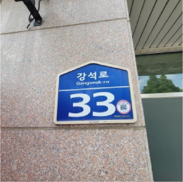 2025타경63891 경기도 고양시 일산동구 강석로 33, 백석동대우이안 2층 201호 오피스텔[계약41평형] 경매 이미지