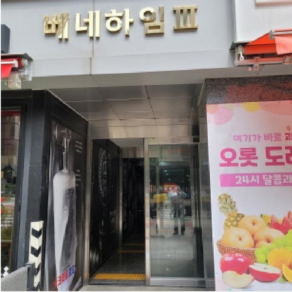 2025타경63950 경기도 고양시 덕양구 의장로 146, 원흥베네하임3차 1층 107호 근린상가 경매 이미지