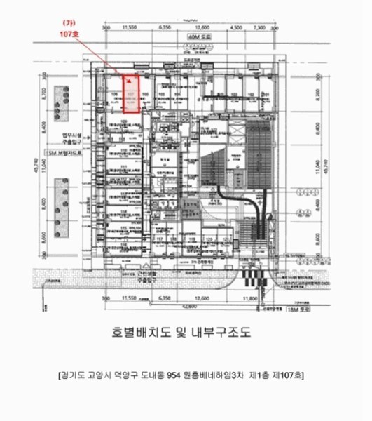 2025타경63950 경기도 고양시 덕양구 의장로 146, 원흥베네하임3차 1층 107호 근린상가 경매 이미지