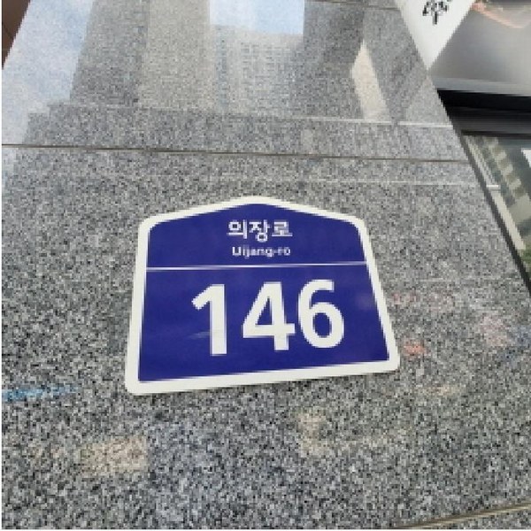 2025타경63950 경기도 고양시 덕양구 의장로 146, 원흥베네하임3차 1층 107호 근린상가 경매 이미지