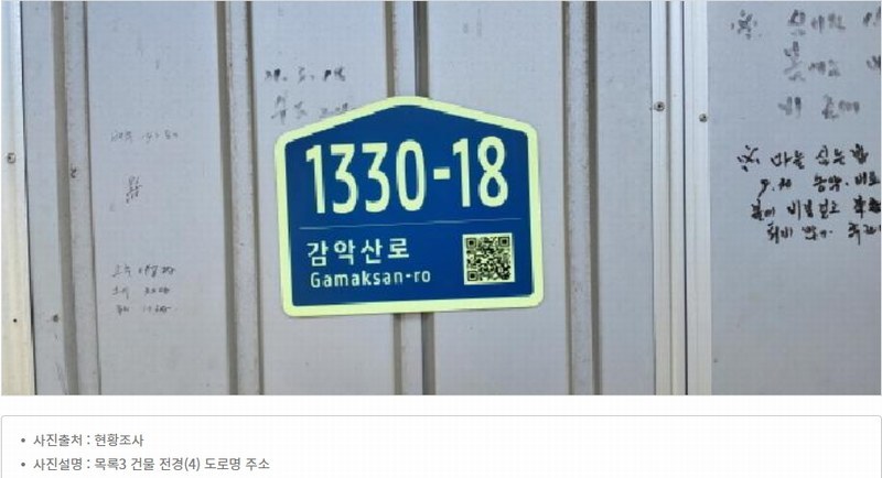 2025타경64132 경기도 파주시 적성면 구읍리 451-1 공장 경매 이미지