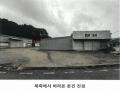 2025타경64132 경기도 파주시 적성면 구읍리 451-1 공장 경매 이미지