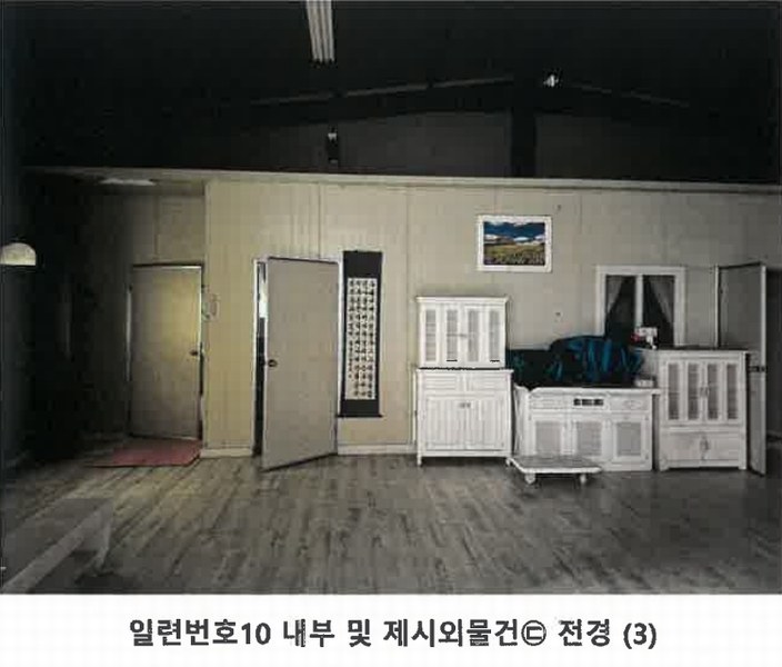2025타경64132 경기도 파주시 적성면 구읍리 451-1 공장 경매 이미지
