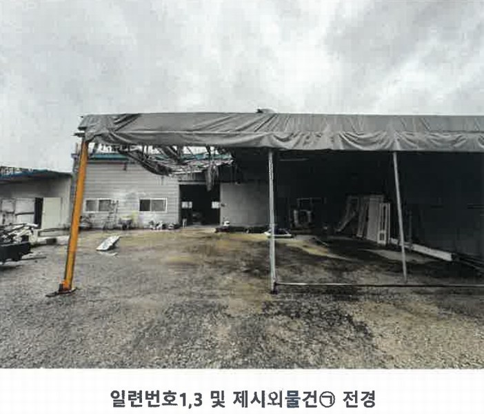 2025타경64132 경기도 파주시 적성면 구읍리 451-1 공장 경매 이미지