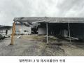 2025타경64132 경기도 파주시 적성면 구읍리 451-1 공장 경매 이미지