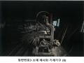 2025타경64132 경기도 파주시 적성면 구읍리 451-1 공장 경매 이미지