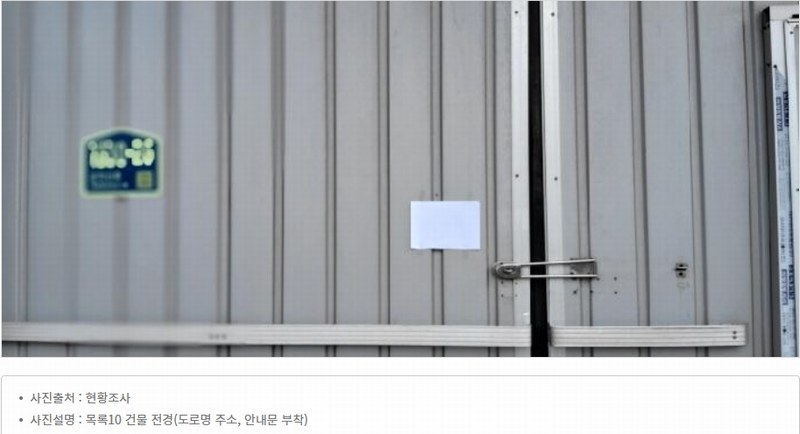 2025타경64132 경기도 파주시 적성면 구읍리 451-1 공장 경매 이미지