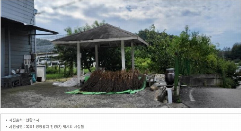 2025타경64132 경기도 파주시 적성면 구읍리 451-1 공장 경매 이미지