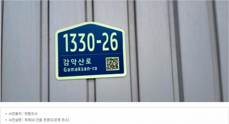 2025타경64132 경기도 파주시 적성면 구읍리 451-1 공장 경매 이미지
